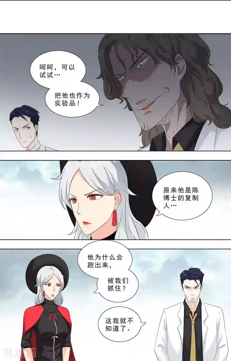 荒野小屋第253话 邻居家