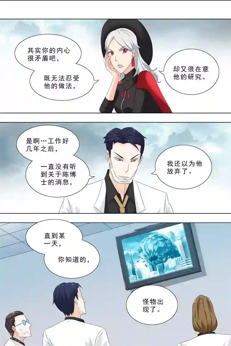 荒野小屋第253话 邻居家