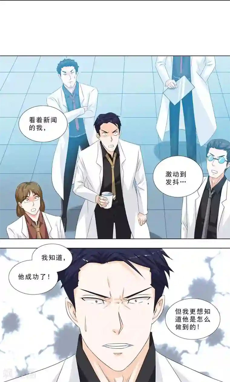 荒野小屋第253话 邻居家