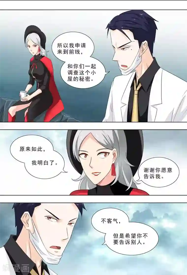 荒野小屋第253话 邻居家