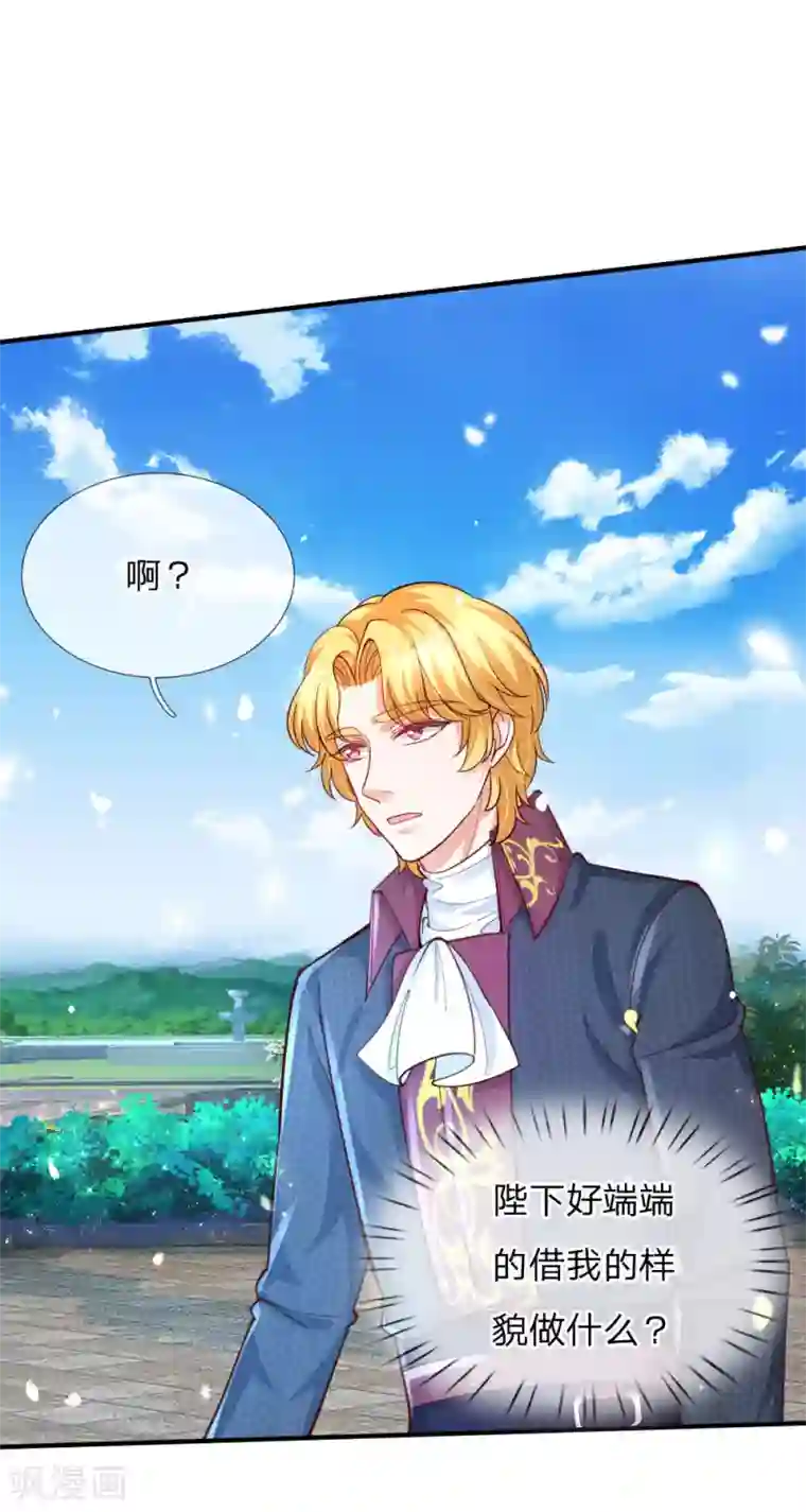 某天成为王的女儿第140话 中级魔法师考试开启！