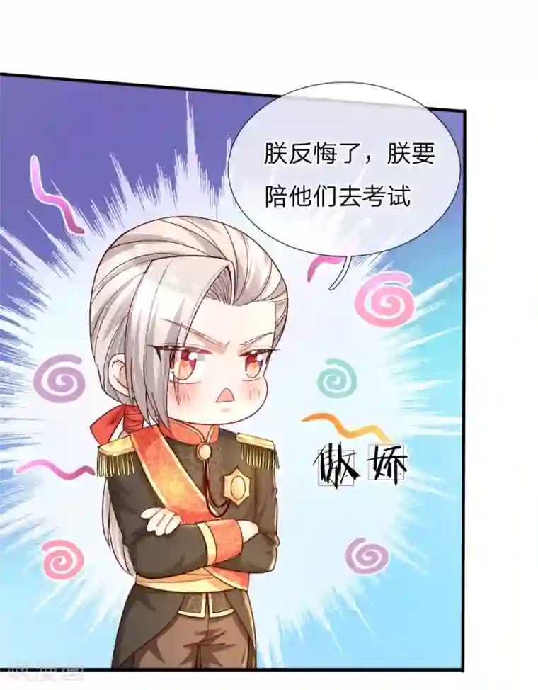 某天成为王的女儿第140话 中级魔法师考试开启！