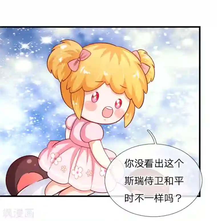 某天成为王的女儿第140话 中级魔法师考试开启！