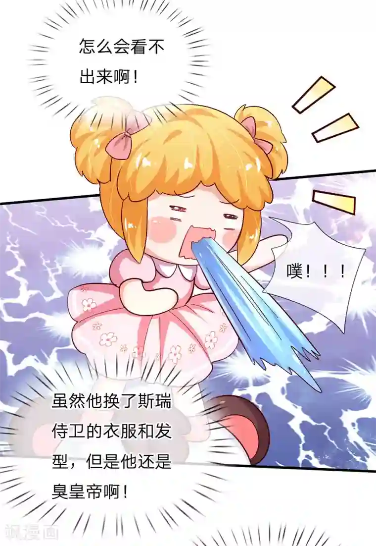 某天成为王的女儿第140话 中级魔法师考试开启！