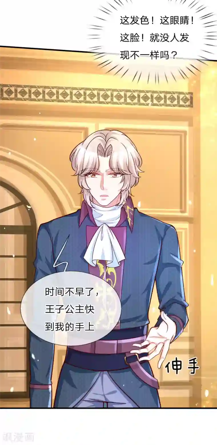 某天成为王的女儿第140话 中级魔法师考试开启！