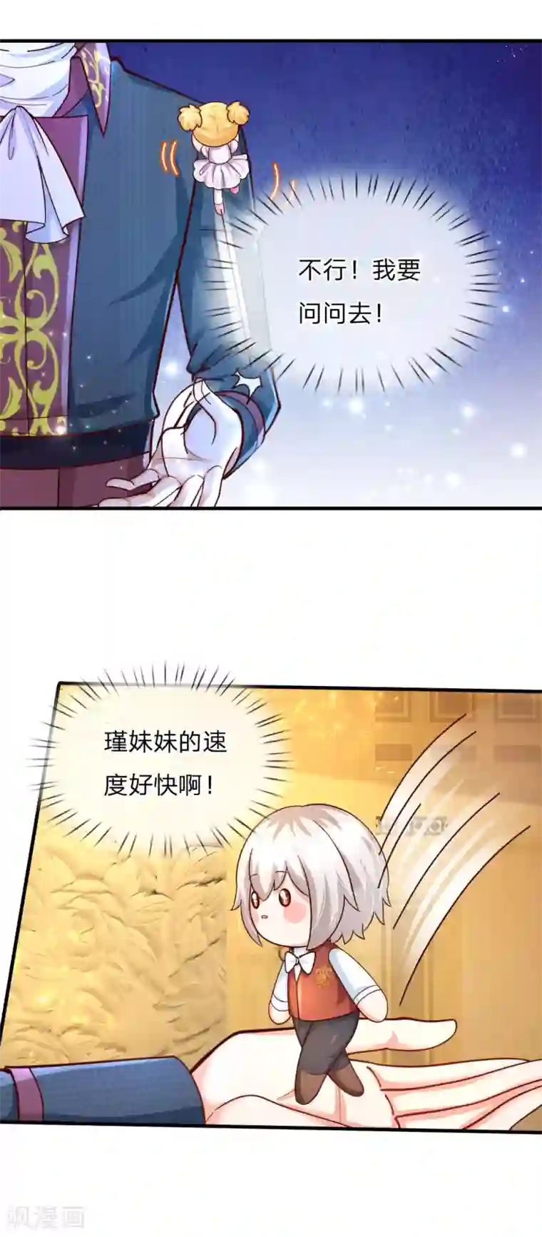 某天成为王的女儿第140话 中级魔法师考试开启！