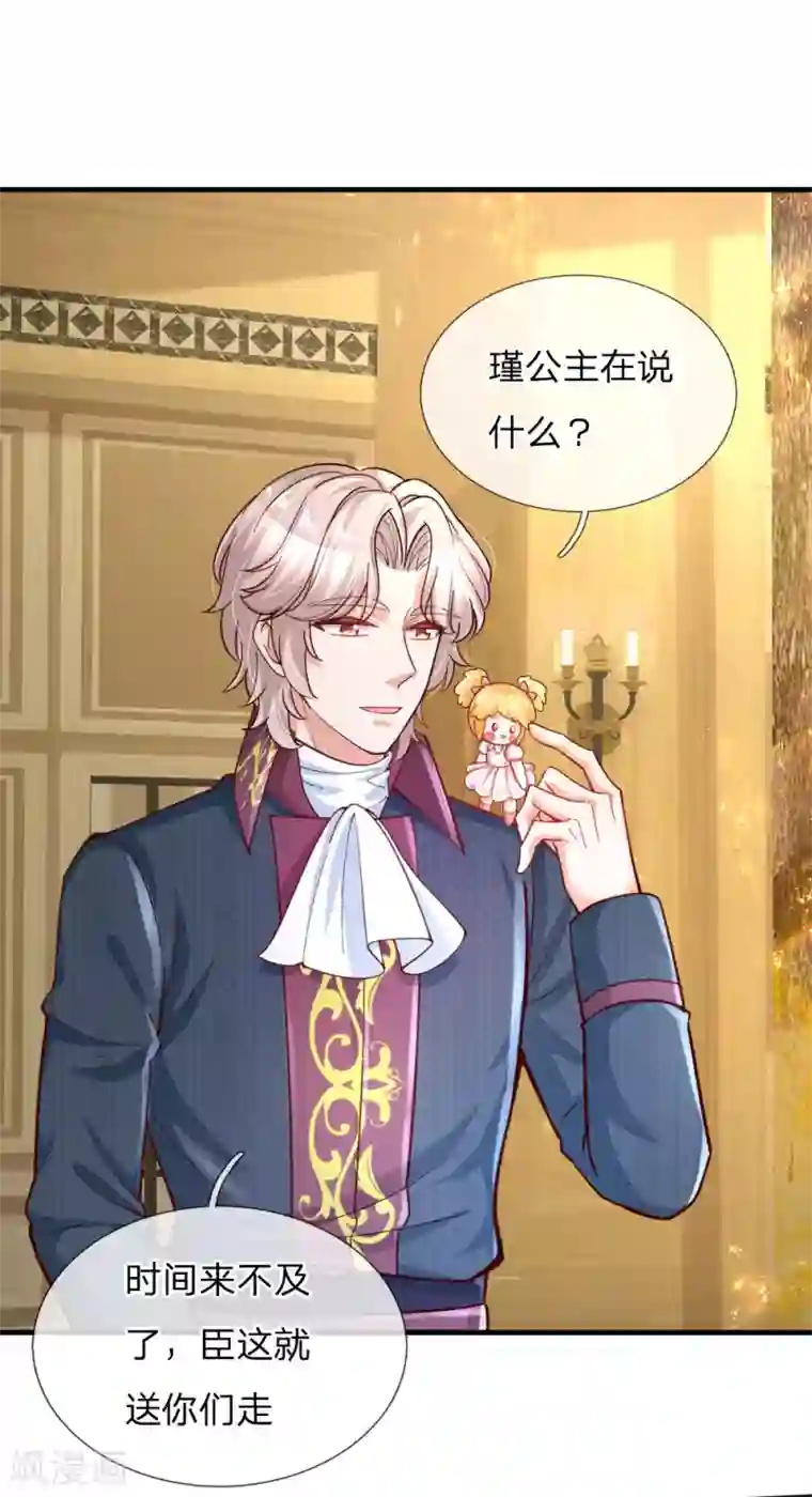 某天成为王的女儿第140话 中级魔法师考试开启！