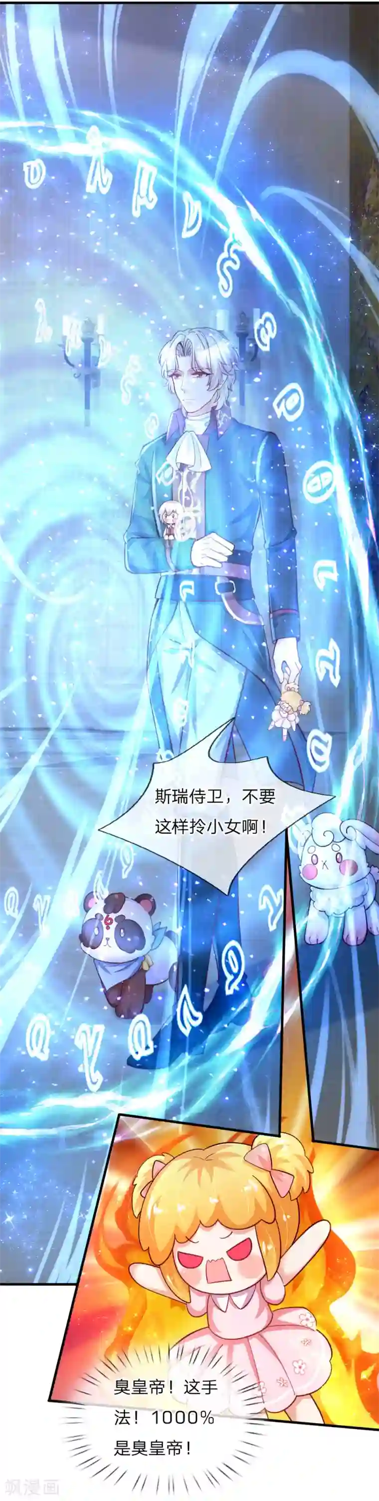 某天成为王的女儿第140话 中级魔法师考试开启！