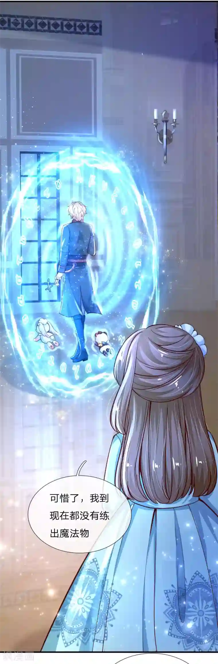 某天成为王的女儿第140话 中级魔法师考试开启！