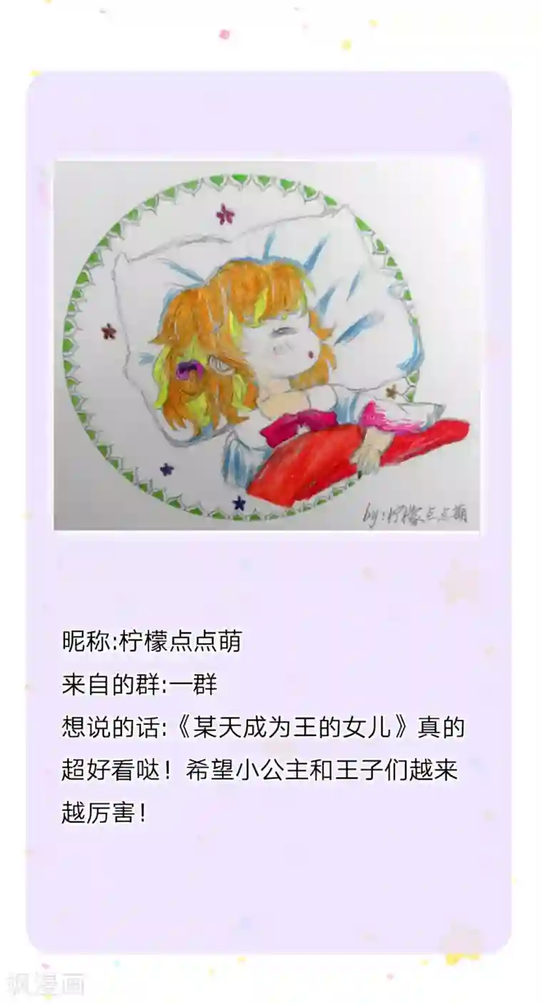 某天成为王的女儿第140话 中级魔法师考试开启！