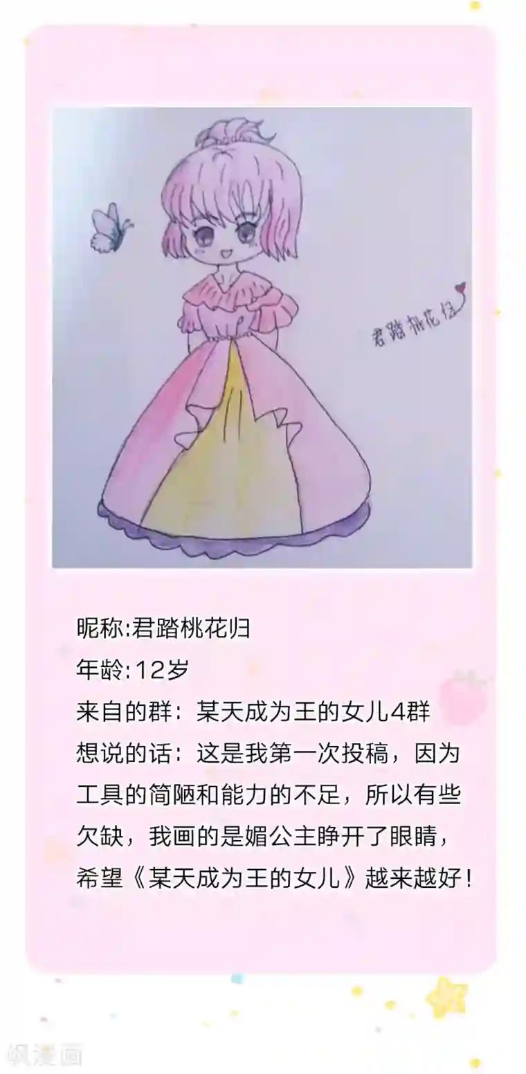 某天成为王的女儿第140话 中级魔法师考试开启！