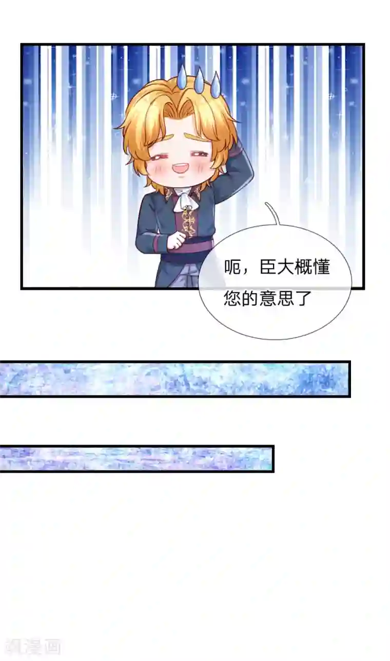 某天成为王的女儿第140话 中级魔法师考试开启！