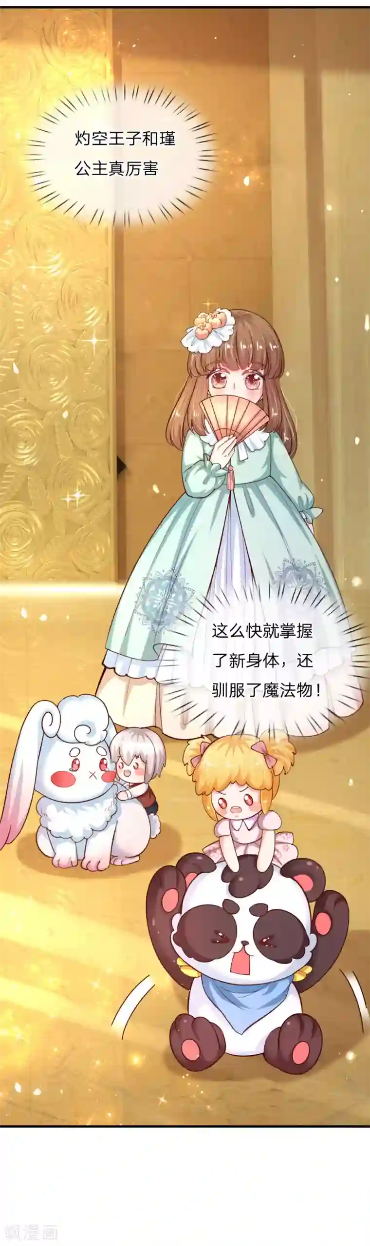 某天成为王的女儿第140话 中级魔法师考试开启！