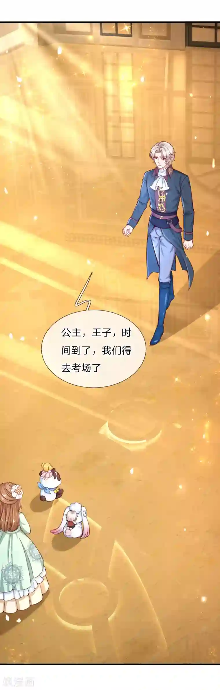 某天成为王的女儿第140话 中级魔法师考试开启！