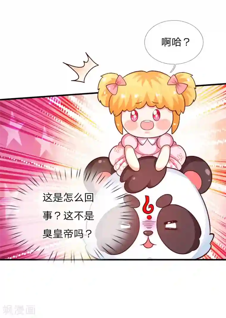 某天成为王的女儿第140话 中级魔法师考试开启！