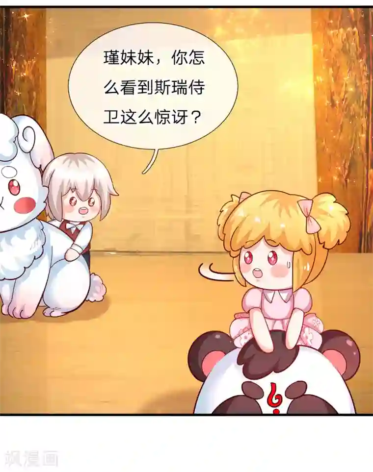 某天成为王的女儿第140话 中级魔法师考试开启！