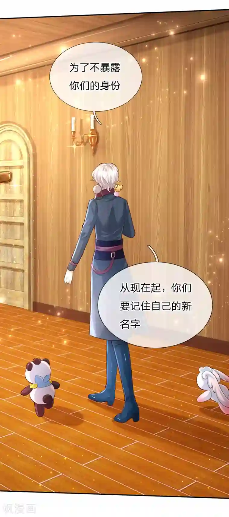 某天成为王的女儿第141话 考生林浅林空