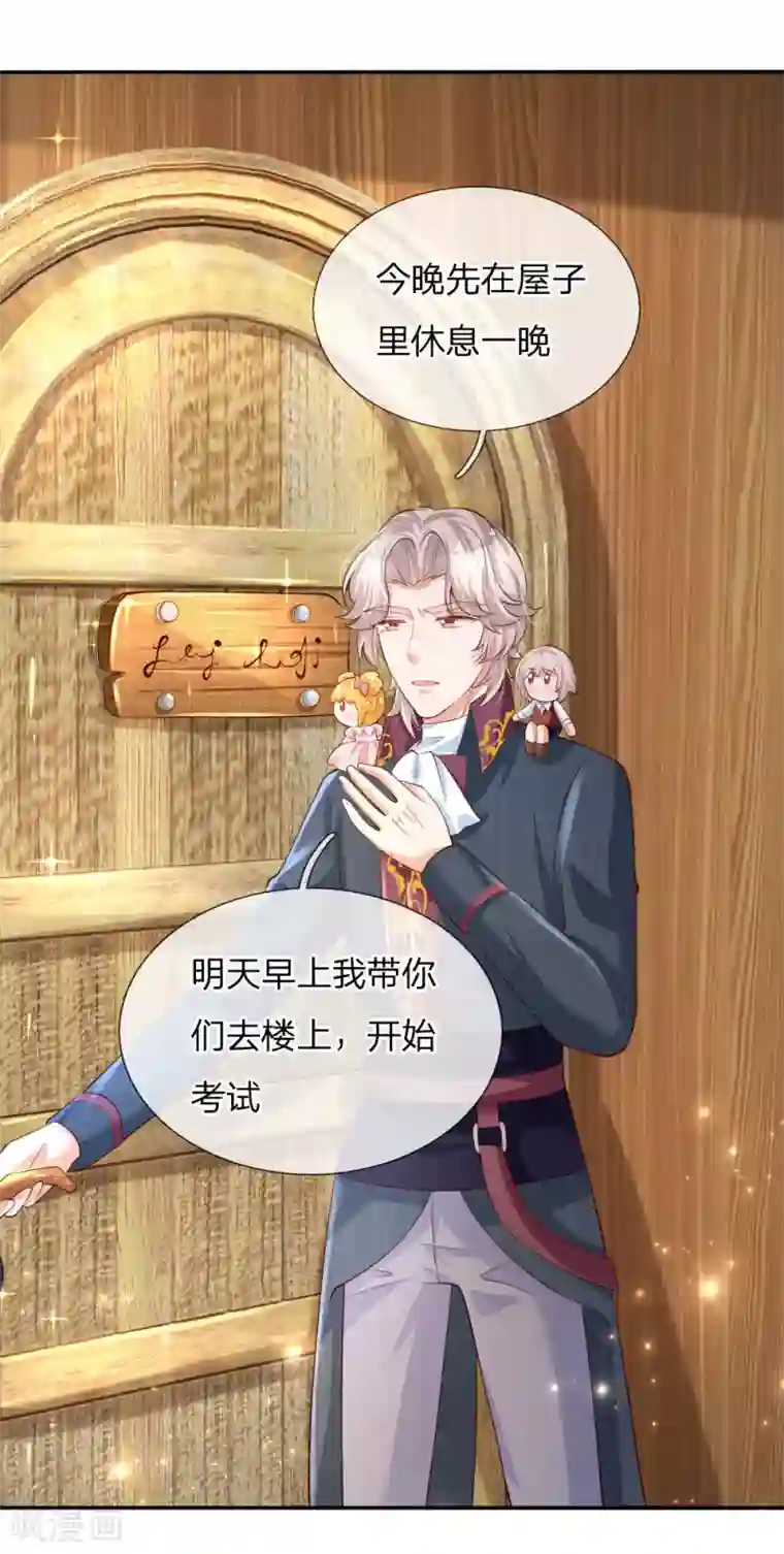 某天成为王的女儿第141话 考生林浅林空