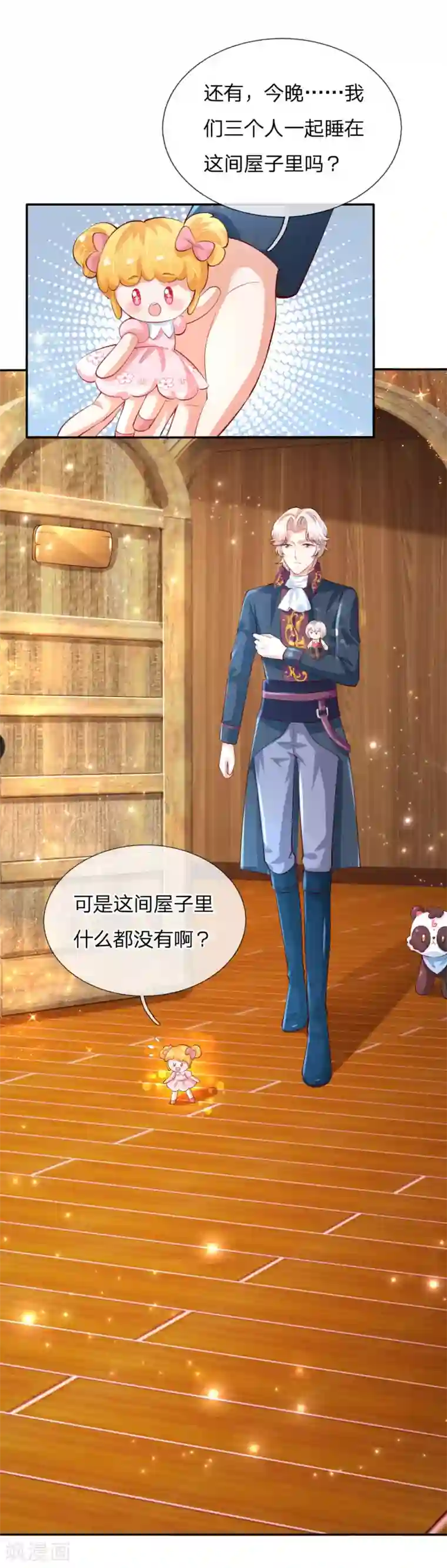 某天成为王的女儿第141话 考生林浅林空