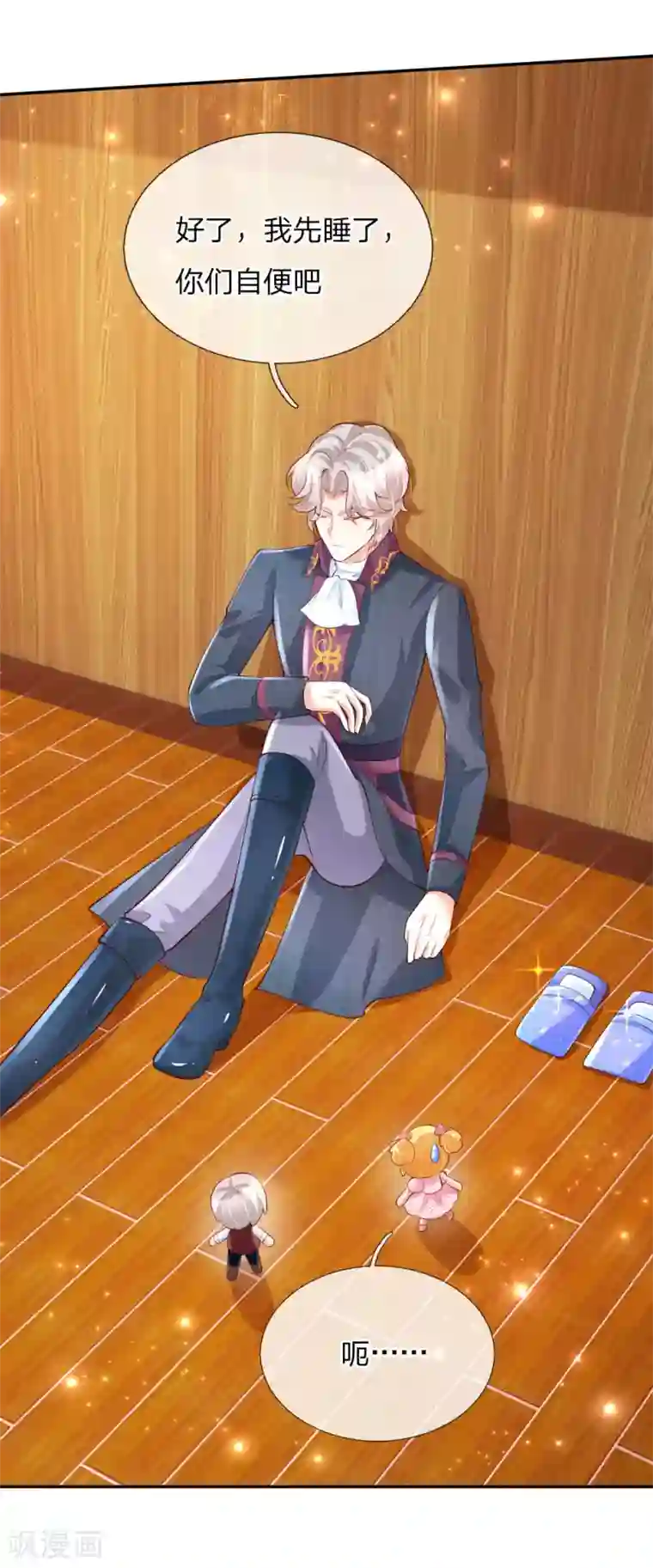 某天成为王的女儿第141话 考生林浅林空