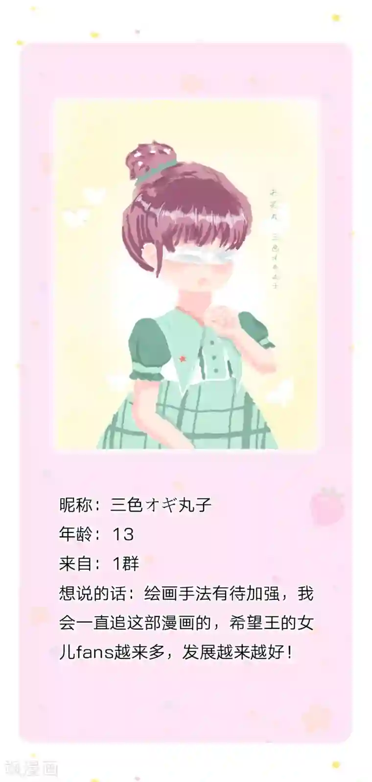 某天成为王的女儿第141话 考生林浅林空