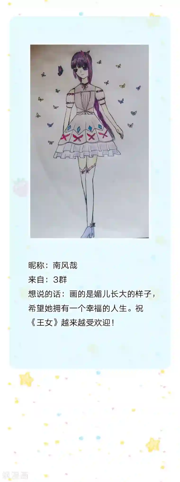 某天成为王的女儿第141话 考生林浅林空