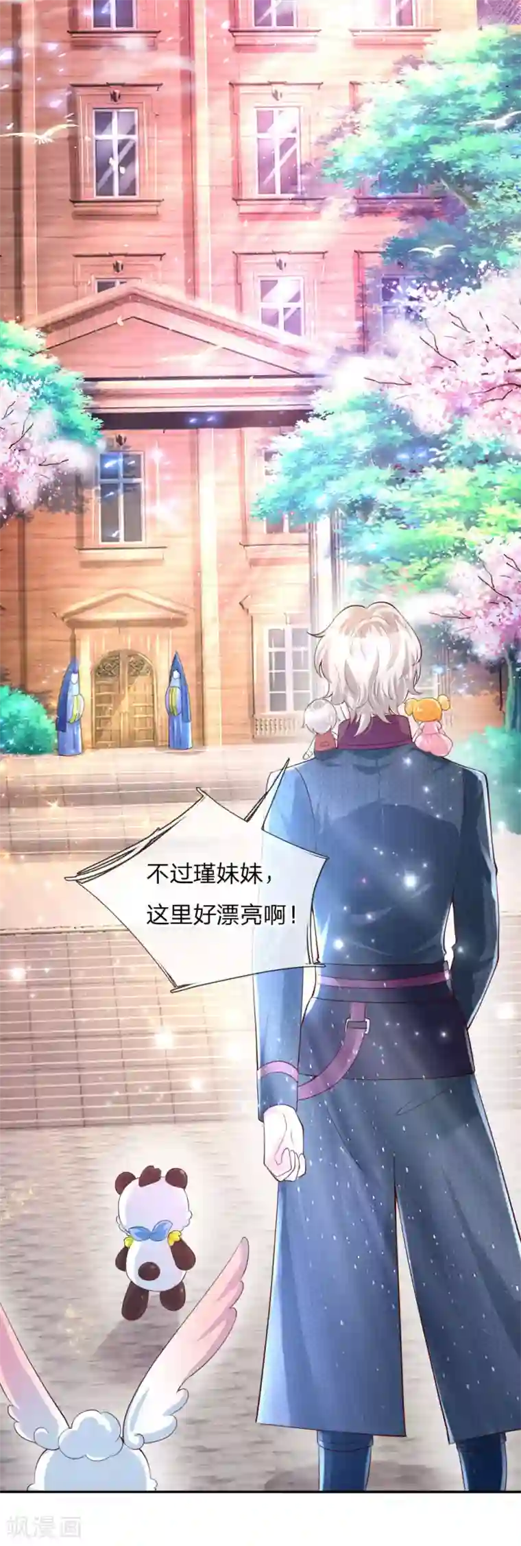 某天成为王的女儿第141话 考生林浅林空