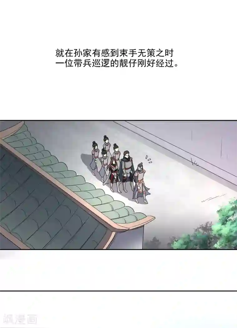 异世界中药铺第84话 救人于无形之中
