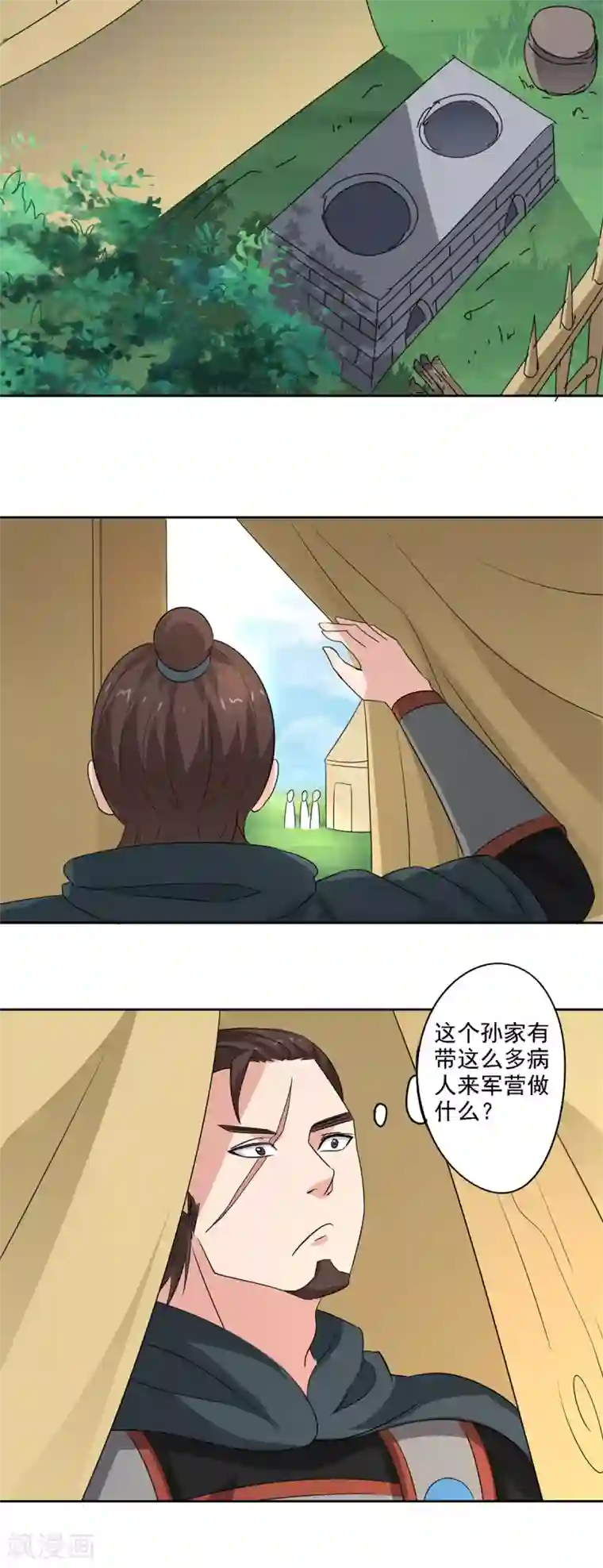 异世界中药铺第84话 救人于无形之中