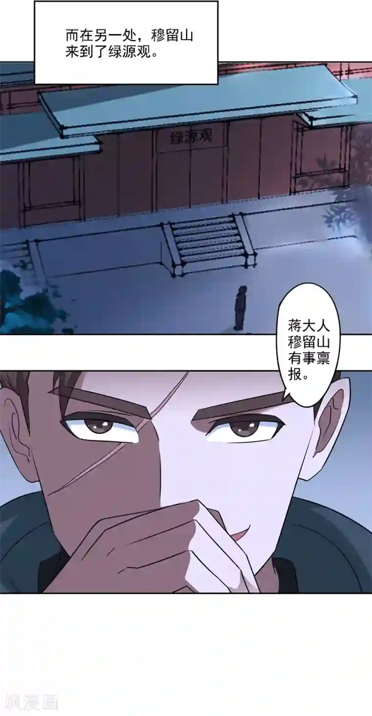异世界中药铺第84话 救人于无形之中
