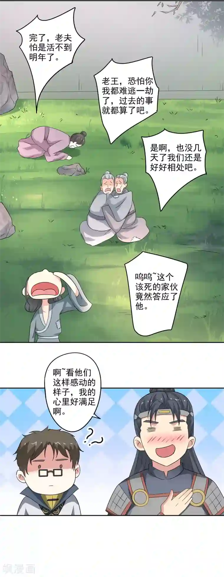 异世界中药铺第84话 救人于无形之中