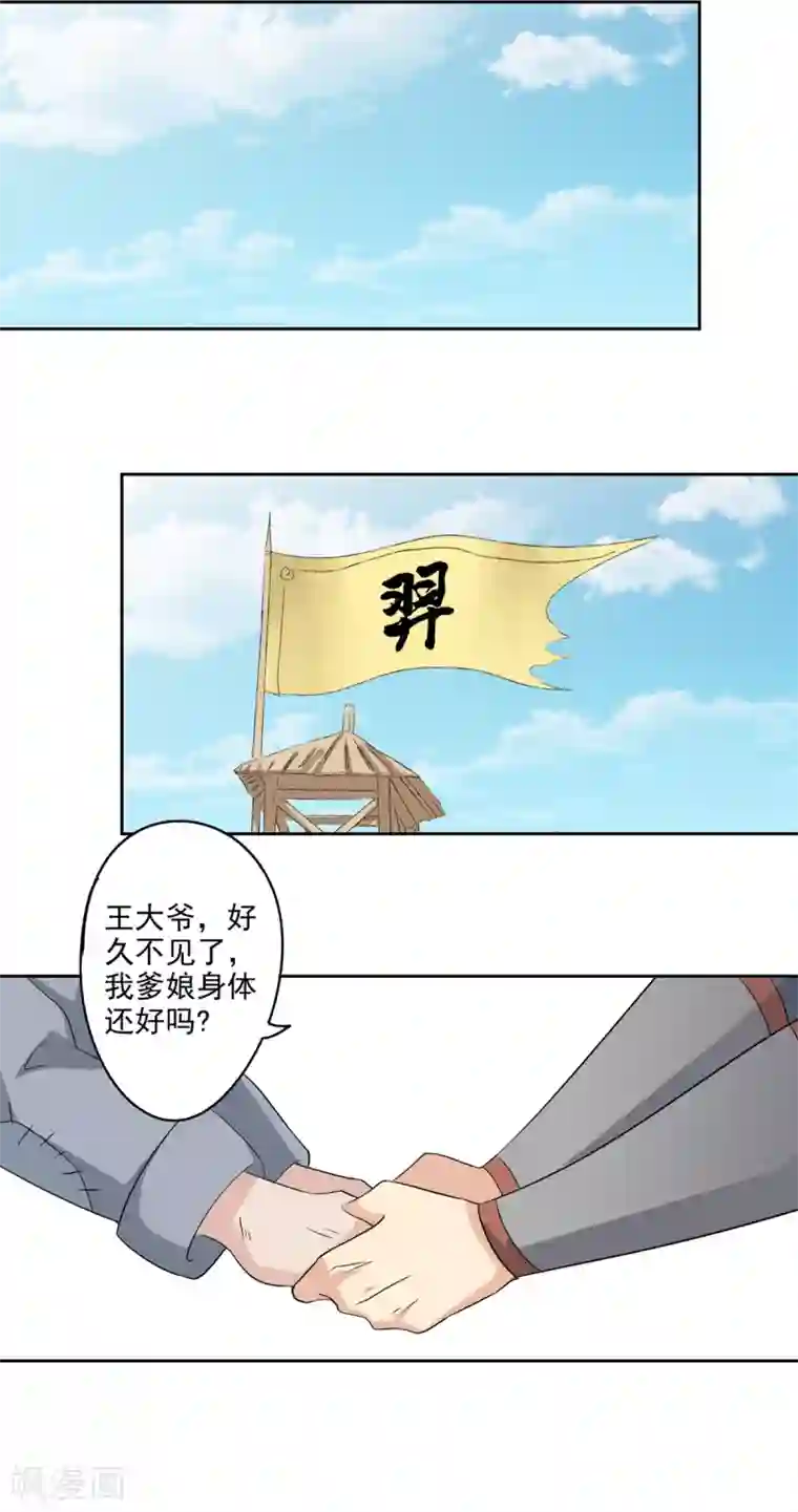 异世界中药铺第84话 救人于无形之中