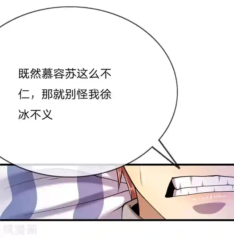 医武至尊第200话 最后一个任务