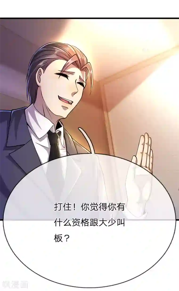 医武至尊第200话 最后一个任务