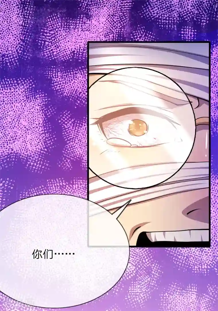 医武至尊第200话 最后一个任务