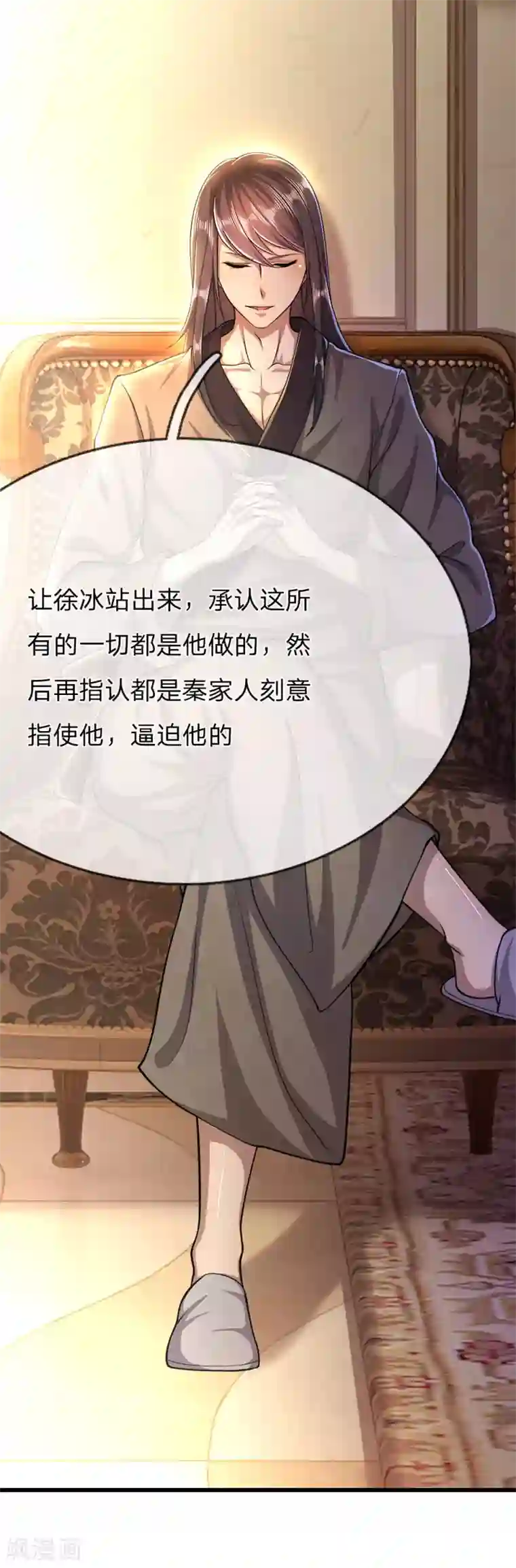 医武至尊第200话 最后一个任务