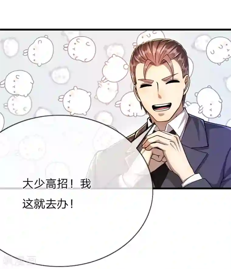 医武至尊第200话 最后一个任务