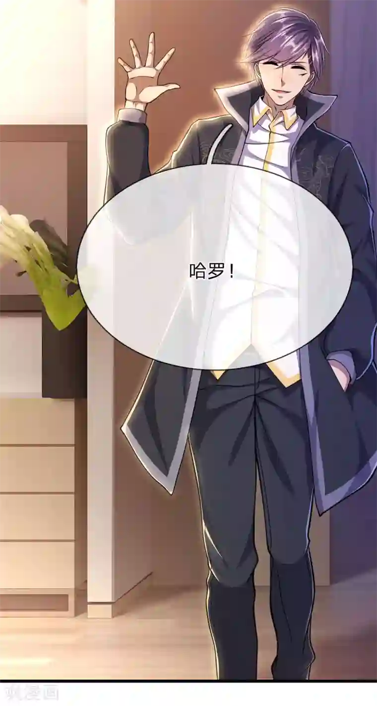 医武至尊第202话 反击开始