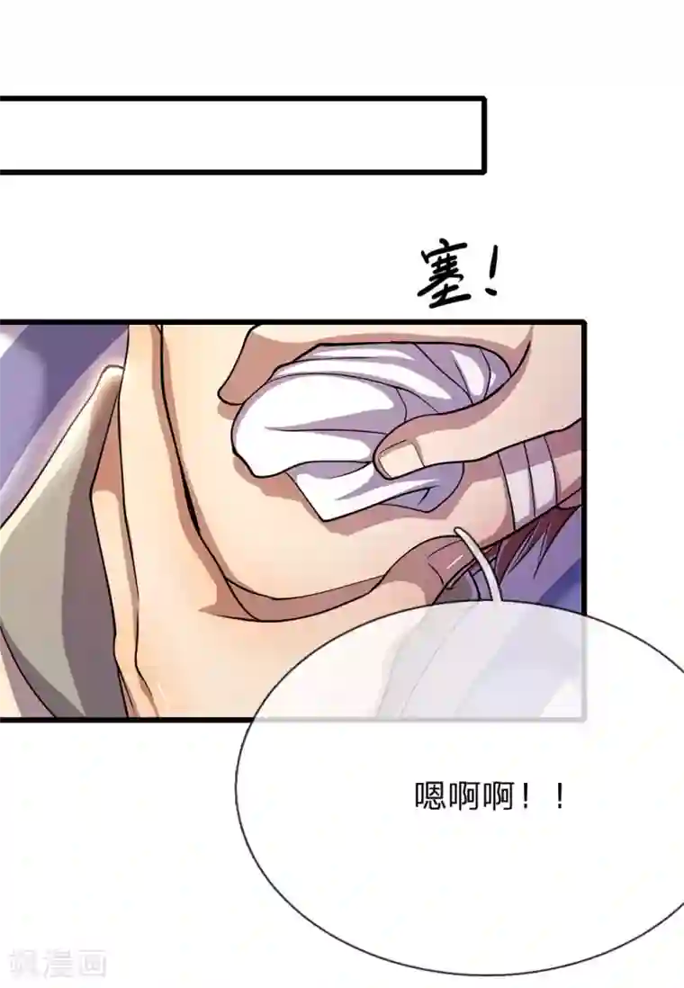 医武至尊第202话 反击开始