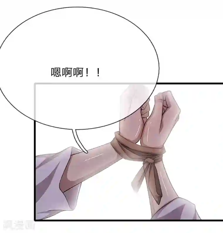 医武至尊第202话 反击开始