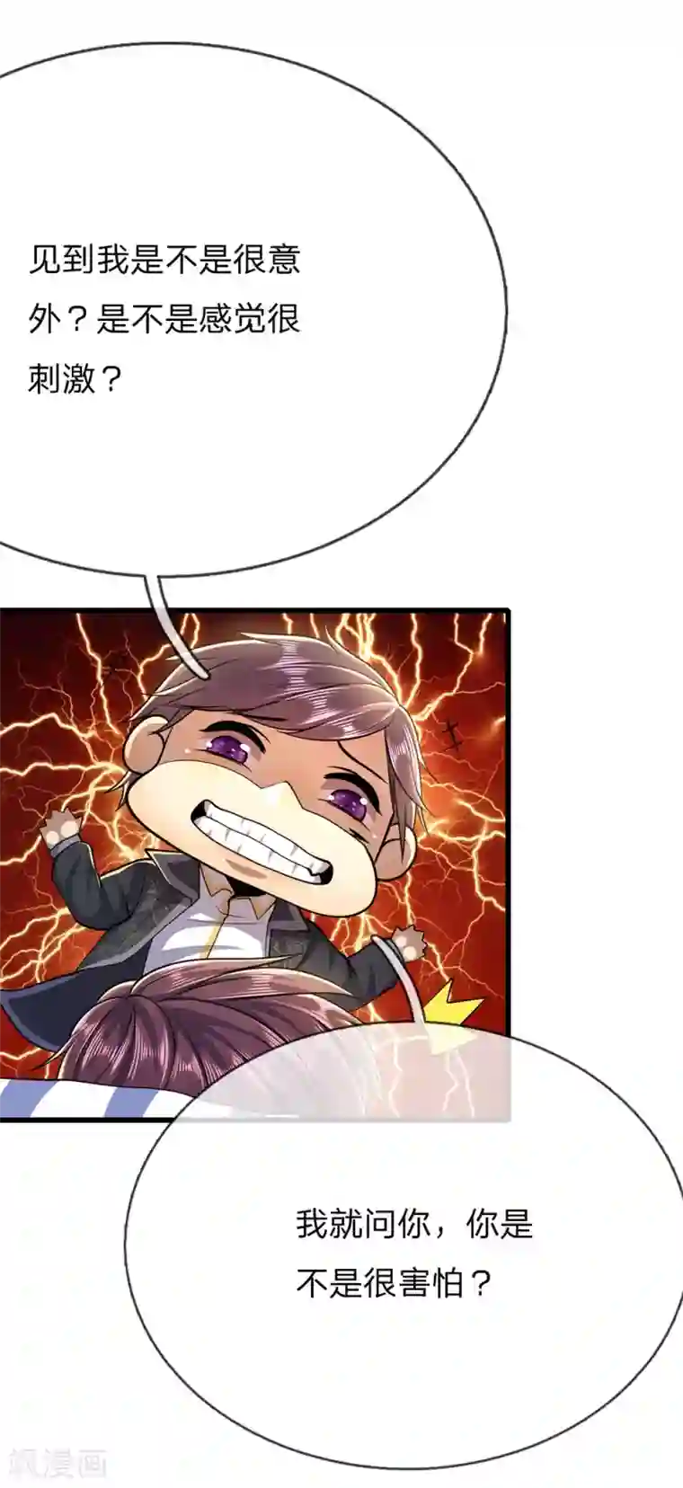 医武至尊第202话 反击开始