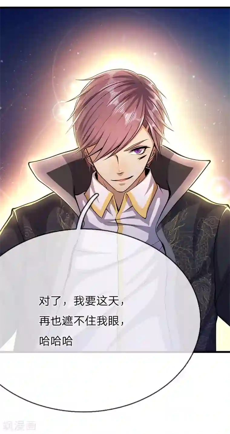 医武至尊第202话 反击开始