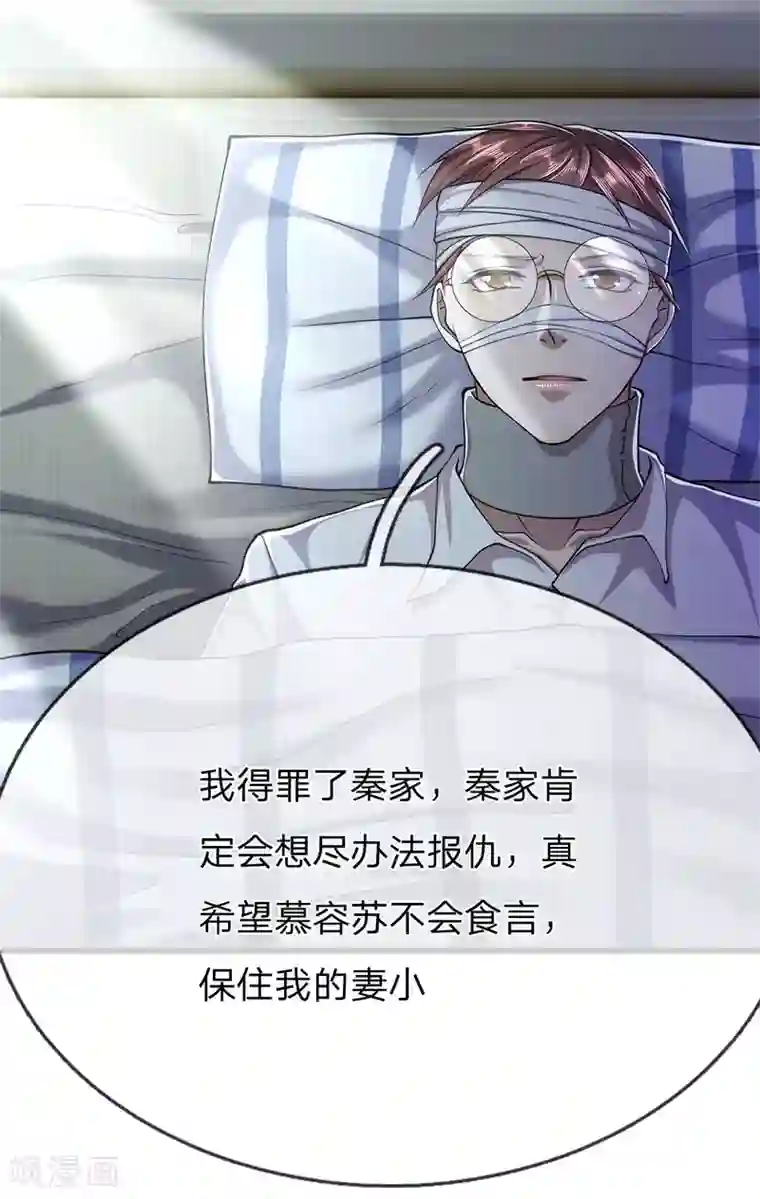 医武至尊第202话 反击开始