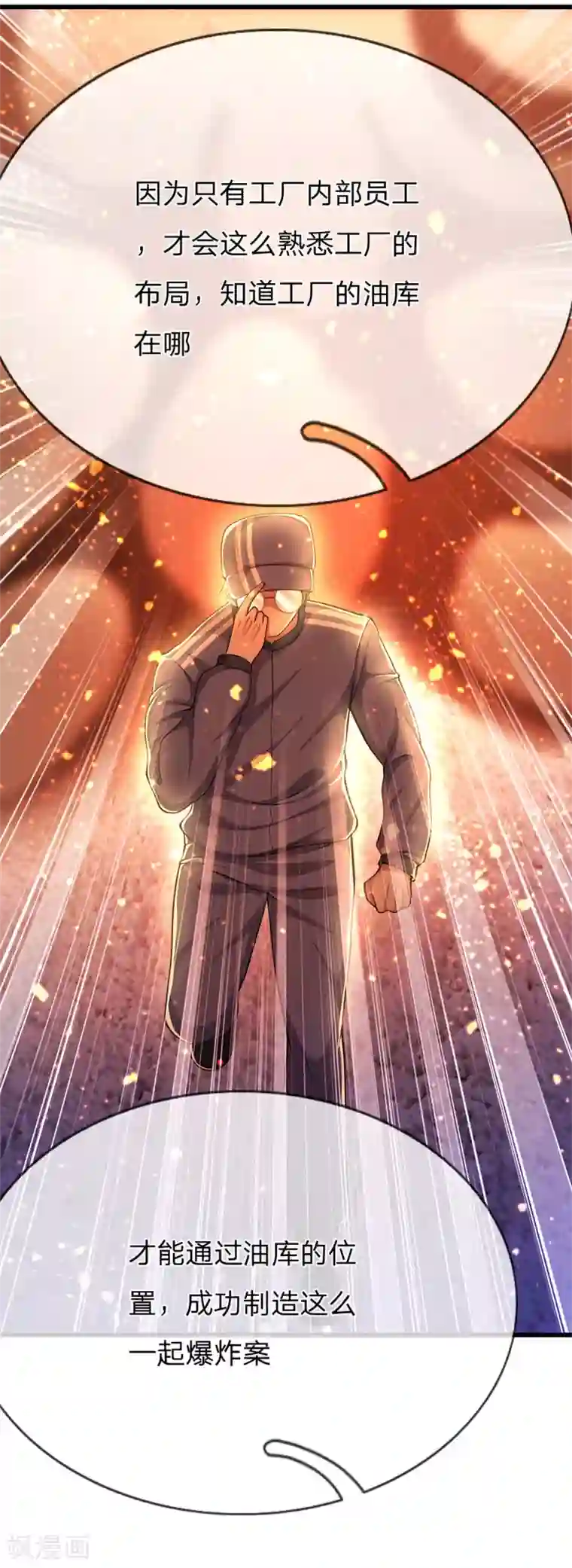 医武至尊第203话 命中注定的宿敌