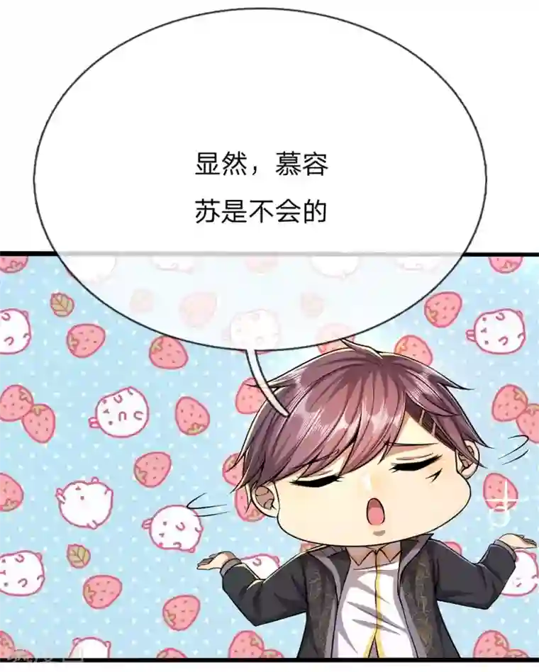 医武至尊第203话 命中注定的宿敌