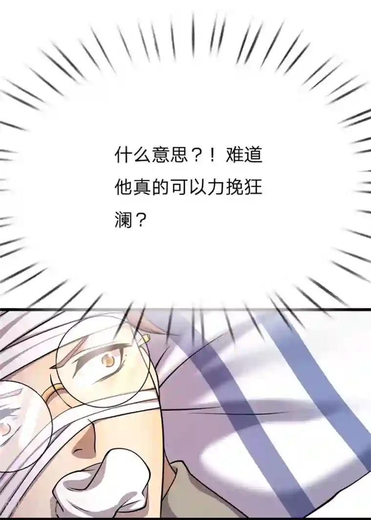 医武至尊第203话 命中注定的宿敌