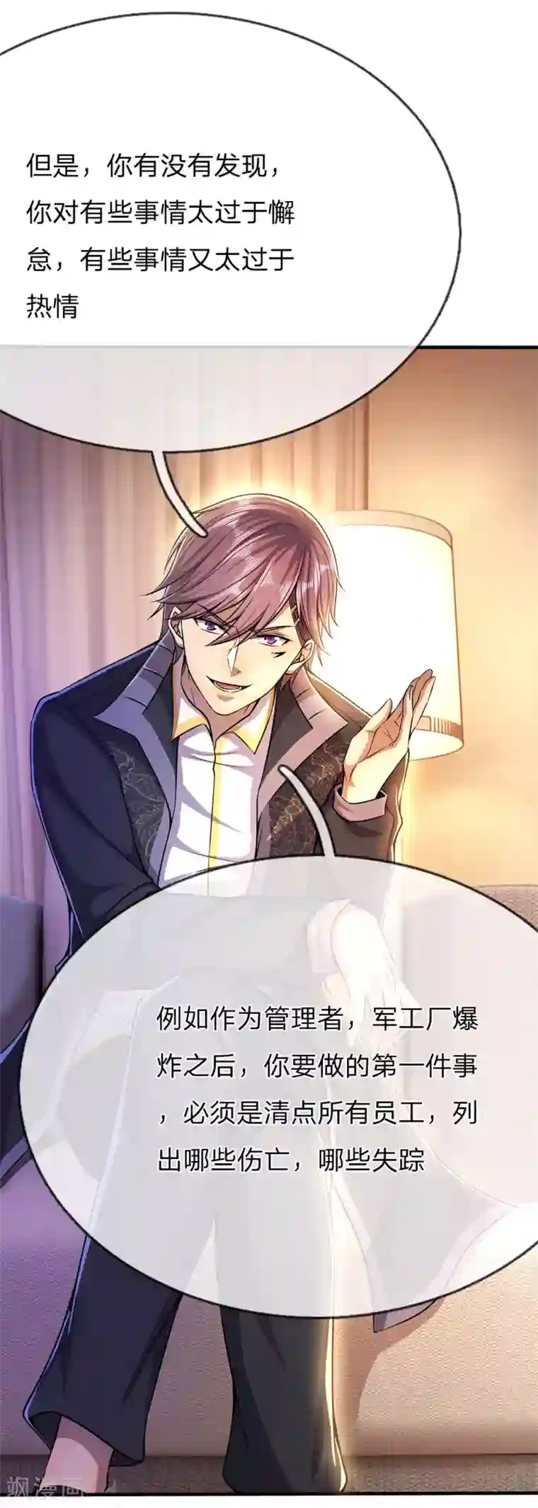 医武至尊第203话 命中注定的宿敌