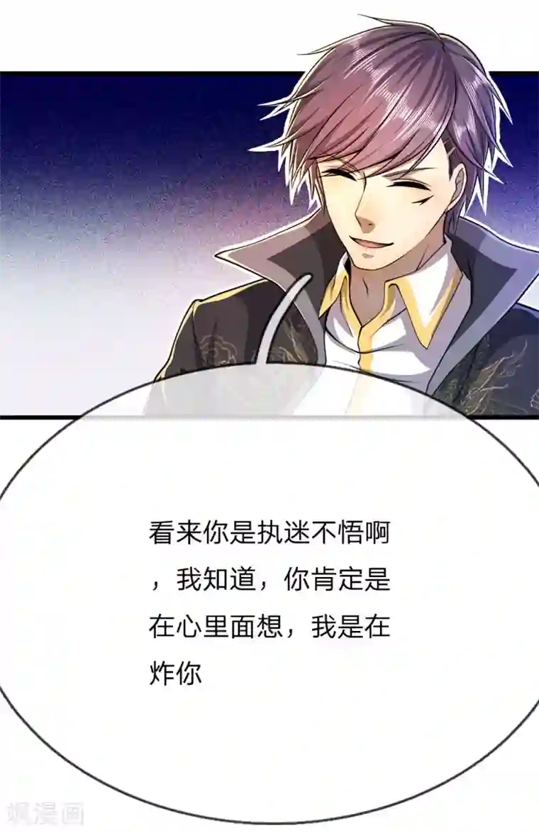 医武至尊第203话 命中注定的宿敌