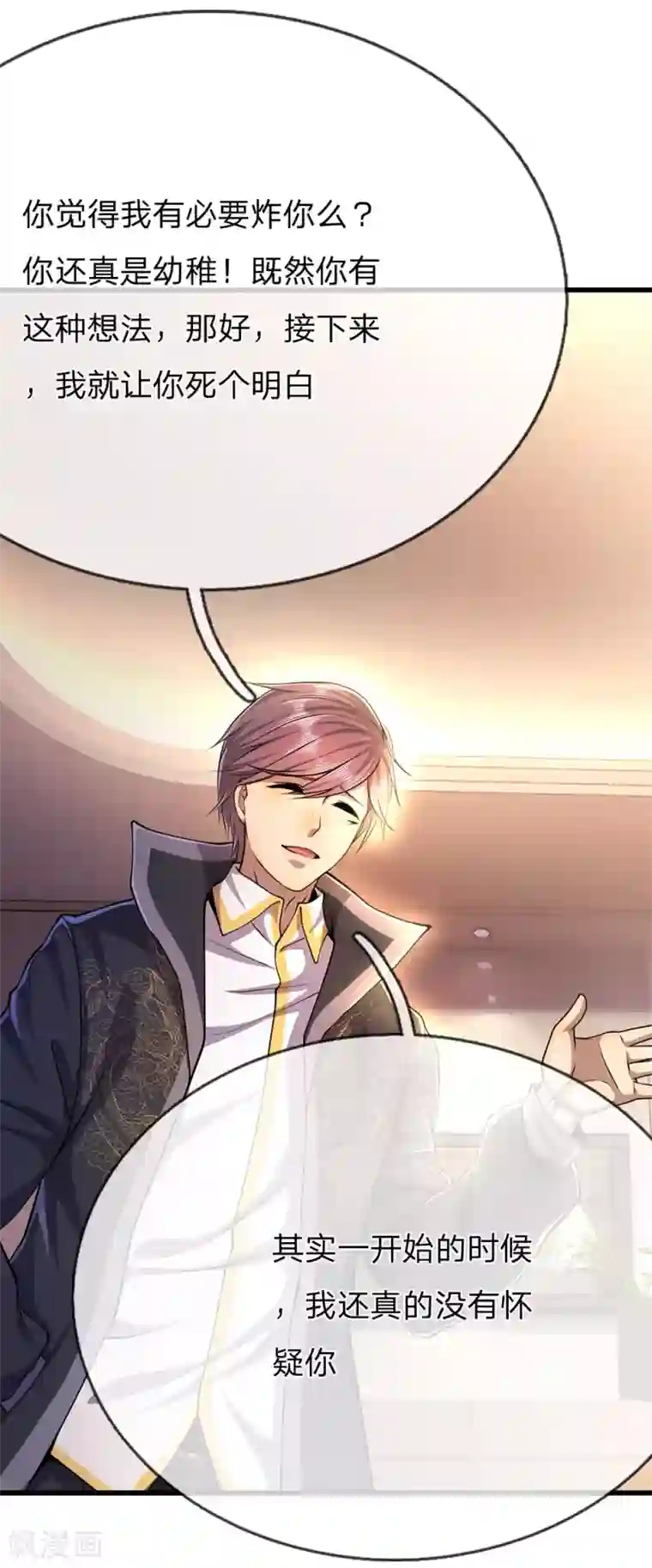 医武至尊第203话 命中注定的宿敌