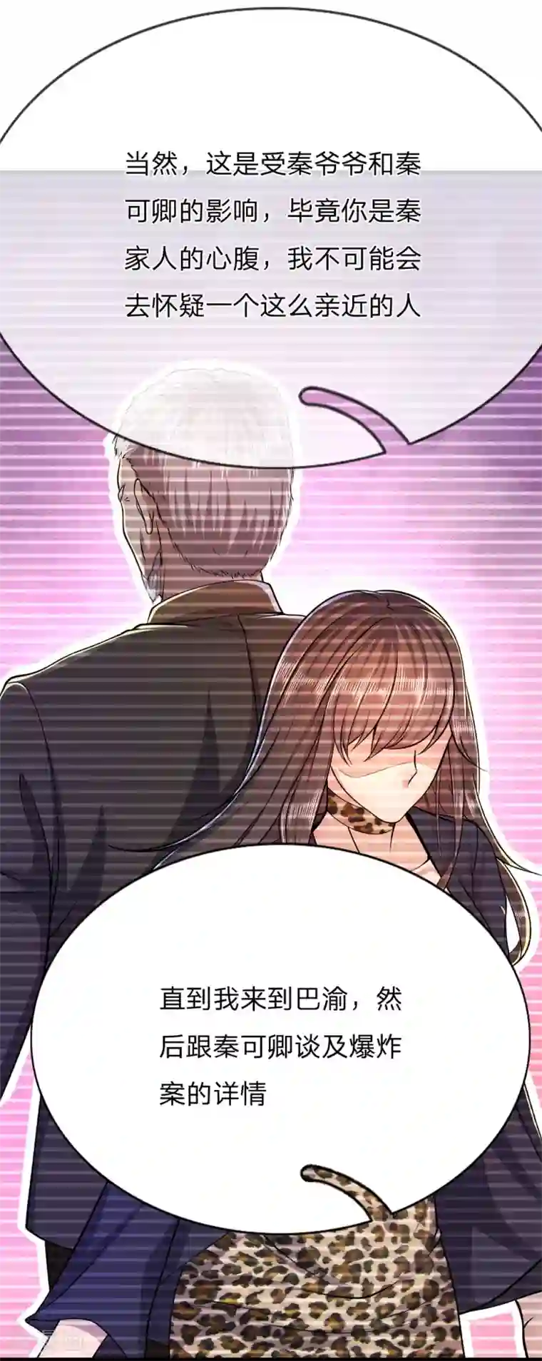 医武至尊第203话 命中注定的宿敌